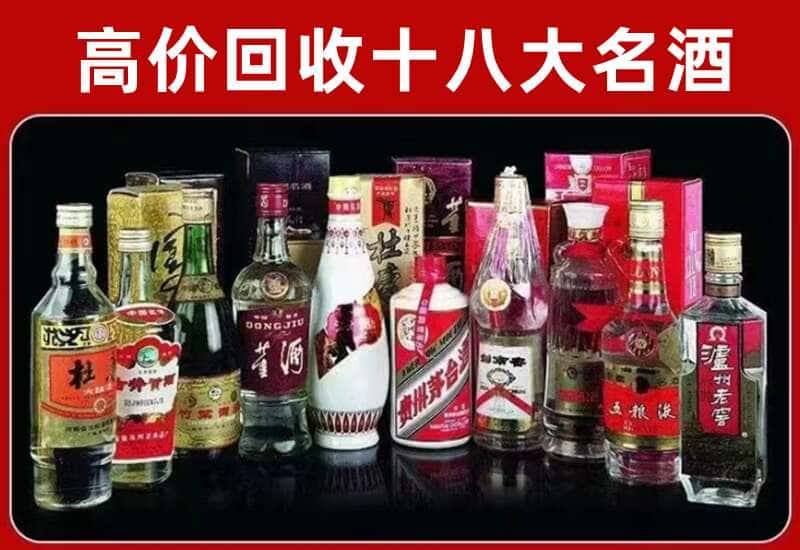 双台子茅台酒回收