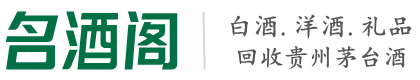 双台子易行烟酒回收店